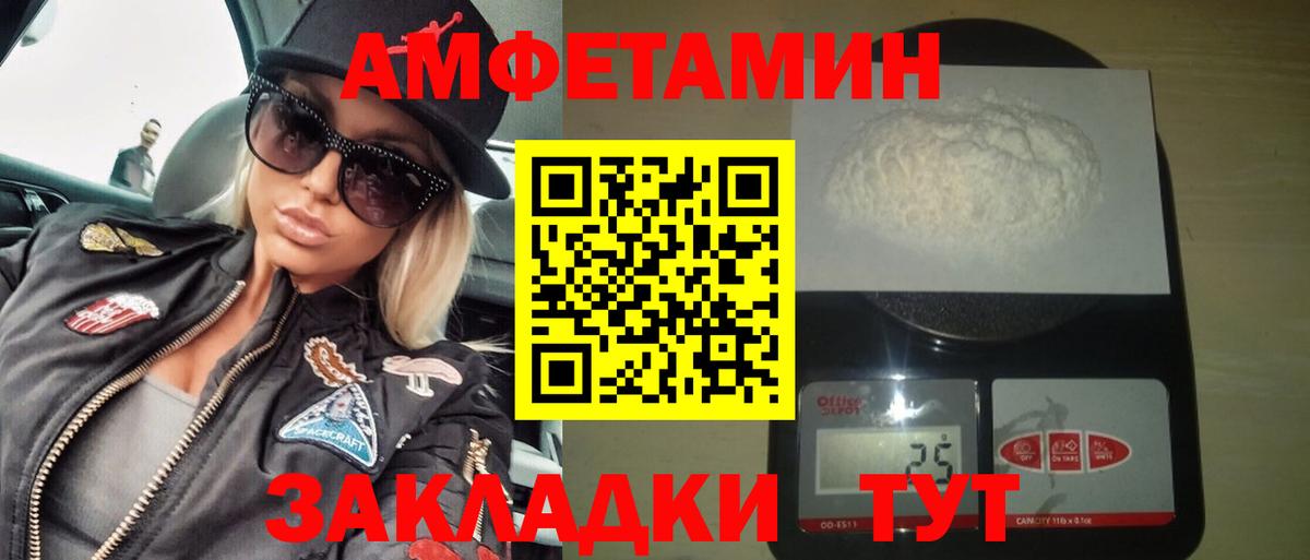 АМФ  АМФЕТАМИН 98%  Вход с VPN  Амфетамин  Партизанск 