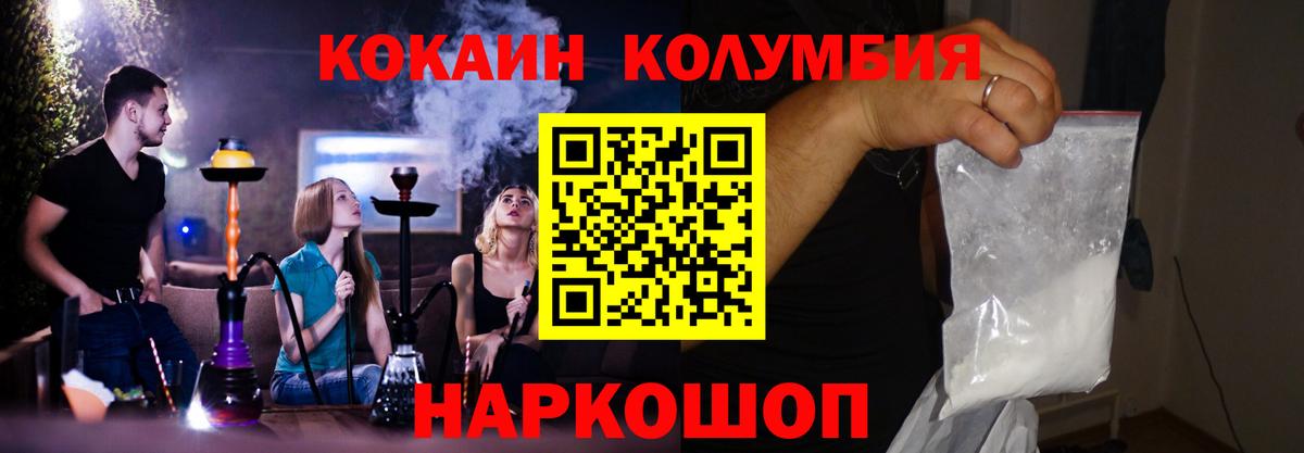 Кокаин 97% Партизанск