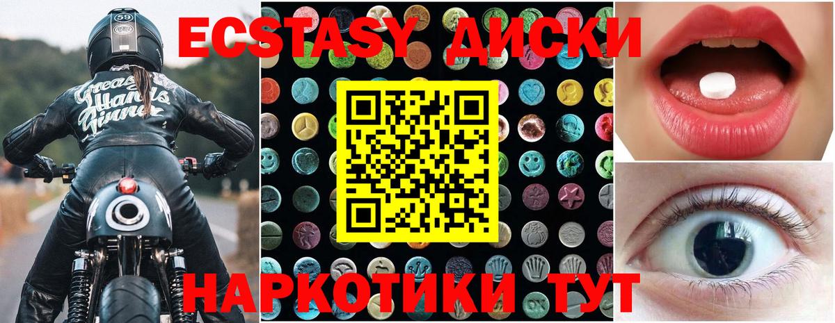 Ecstasy Punisher Партизанск