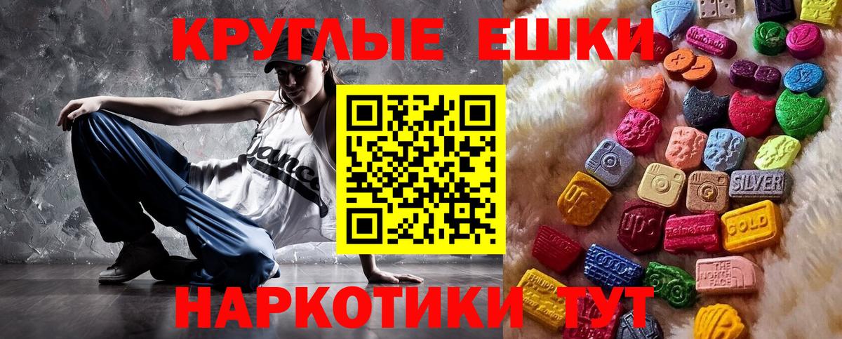 Ecstasy VHQ  Экстази 280 MDMA  Партизанск  Вход с VPN 