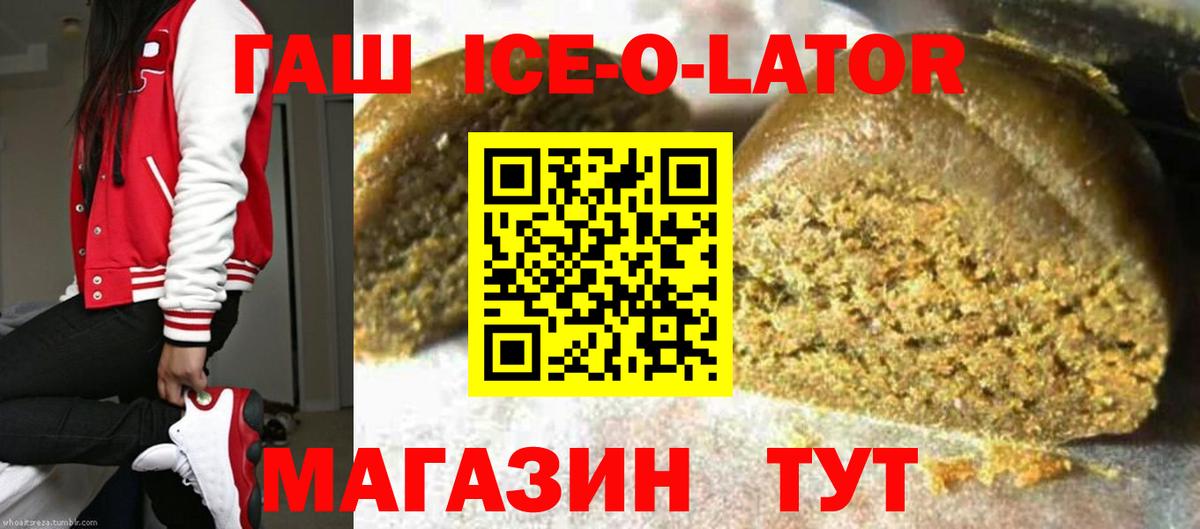 ГАШИШ Premium Партизанск