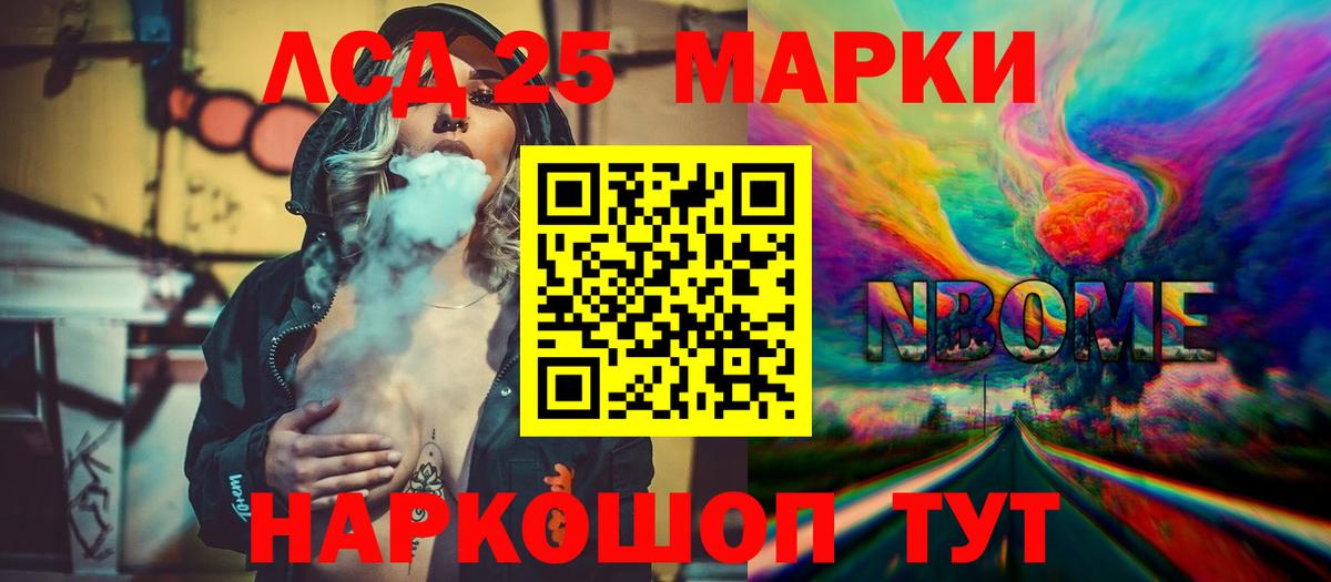Партизанск  LSD-25 экстази  Вход с VPN  LSD-25 экстази ecstasy 