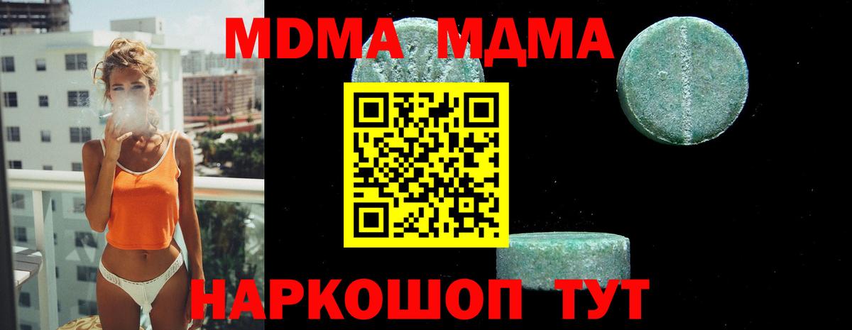 Партизанск  МДМА crystal  Вход с VPN 