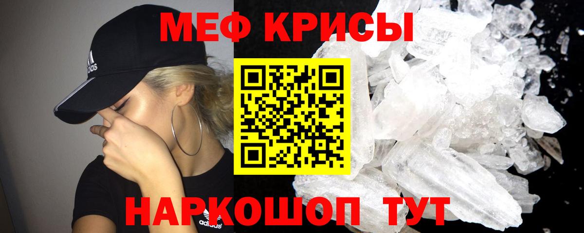 МЕФ  Меф  МЕФ мука  Вход с VPN  Мефедрон mephedrone  Партизанск 