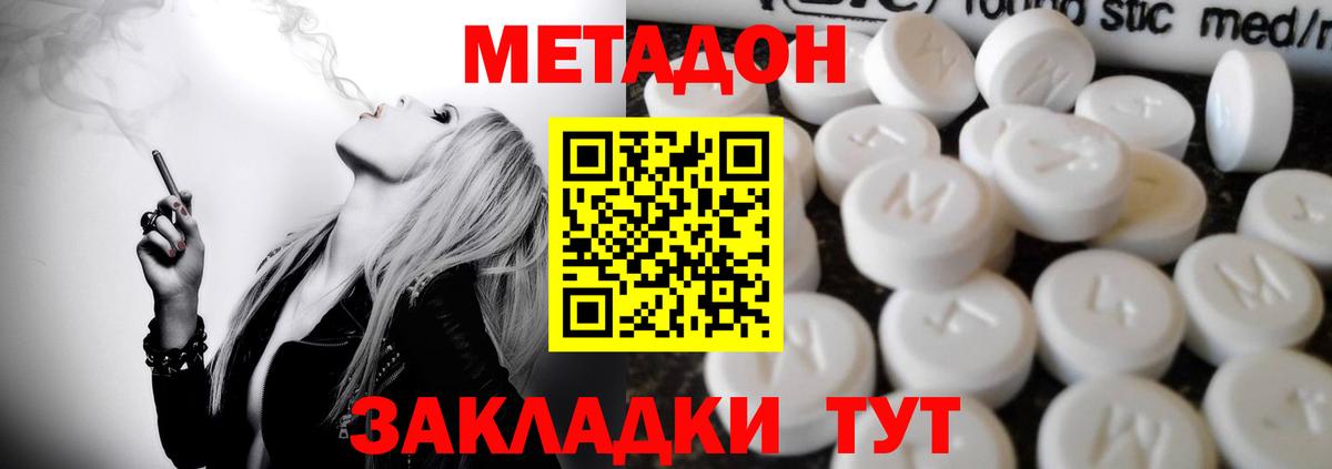 МЕТАДОН мёд  Вход с VPN  Партизанск  МЕТАДОН белоснежный 