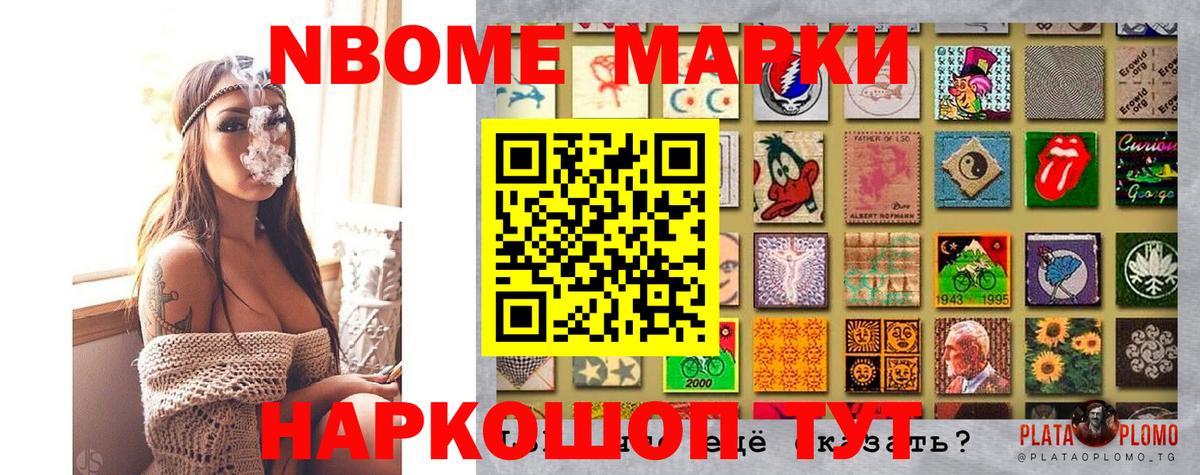 Марки N-bome 1,5мг  Вход с VPN  Партизанск  Марки N-bome 1,5мг 