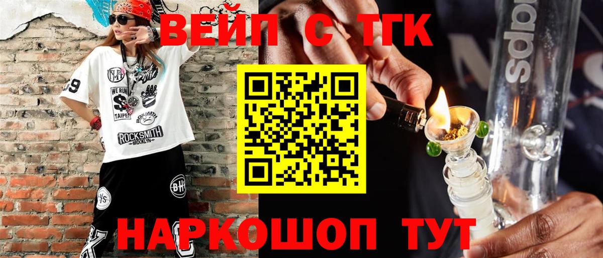 наркошоп  ТГК концентрат  ТГК концентрат  Вход с VPN  Партизанск 