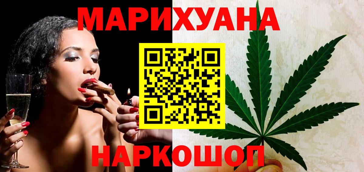 МАРИХУАНА конопля  Вход с VPN  Шишки марихуана планчик  Партизанск  Канабис семена 